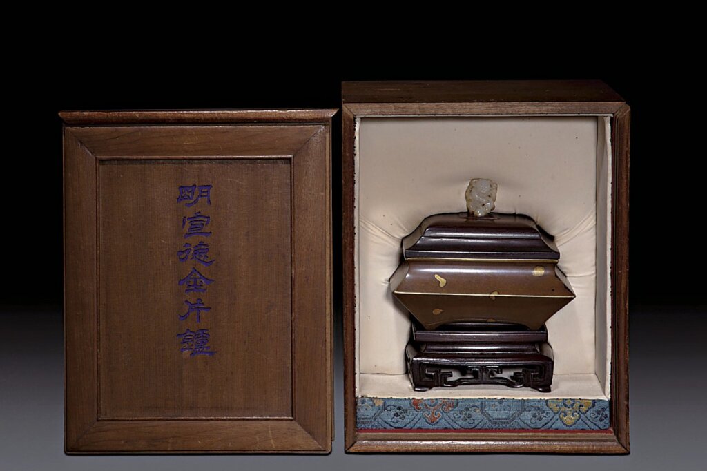 明宣德〈方型點金爐〉。