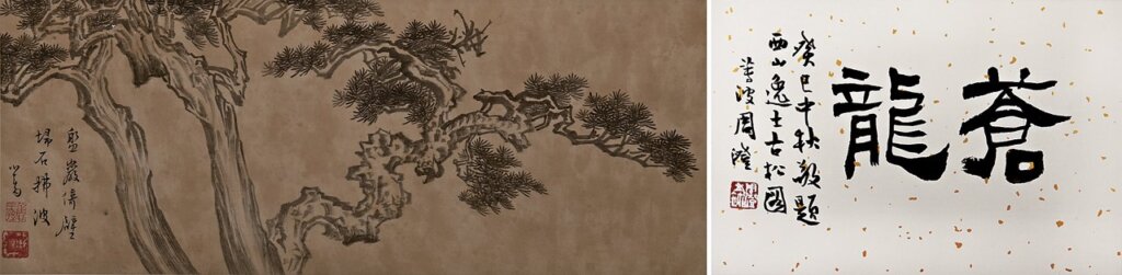 匯聚名珍，醇馥香郁──易拍好2014春拍 3