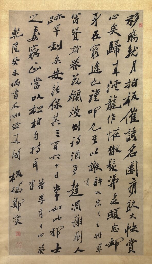 明清書畫．藝傳百年──門德揚2014春拍書畫預覽 5