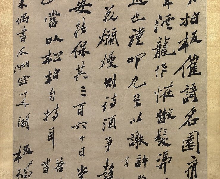 鄭板橋〈答李秀才心葵書〉，水墨紙本立軸，158×87公分，預估價新台幣400萬～500萬元。