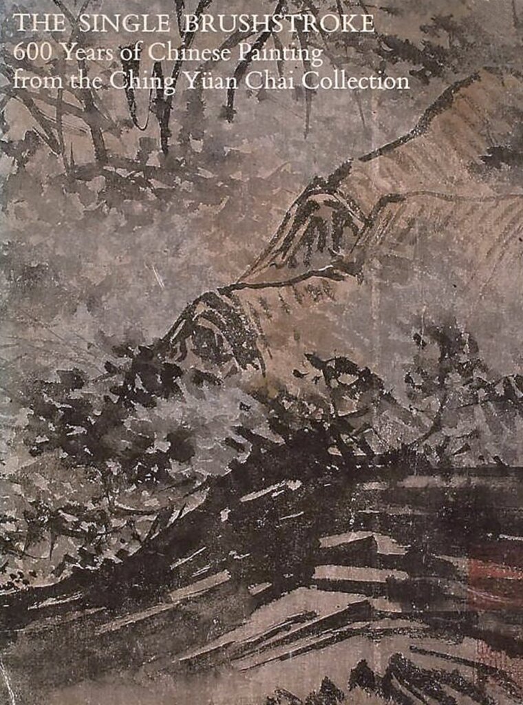 張風1650年〈秋風送客圖〉，設色紙本立軸，89.8×42.3公分。紐約蘇富比2012年春拍成交價54萬2500美元。