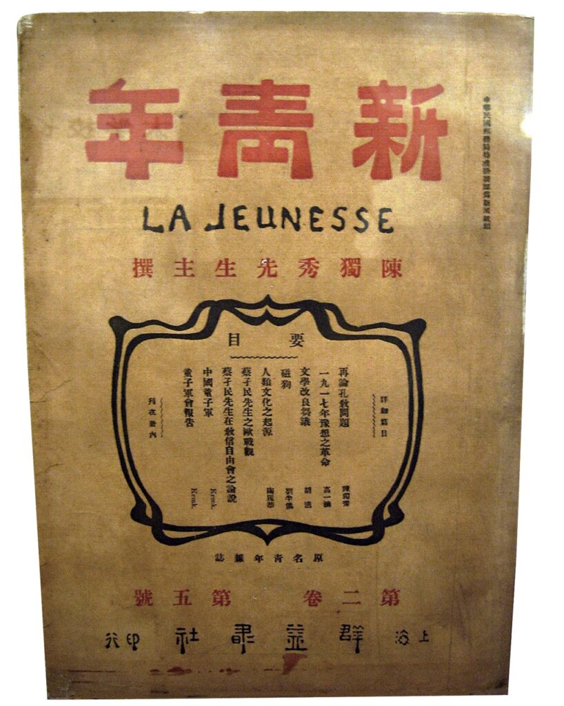 大倉集古館外觀。大倉文化財團所藏漢籍以清末民初藏書家董康之誦芬室藏書居多，去年（2013）底花落北京大學圖書館。圖／維基百科。
