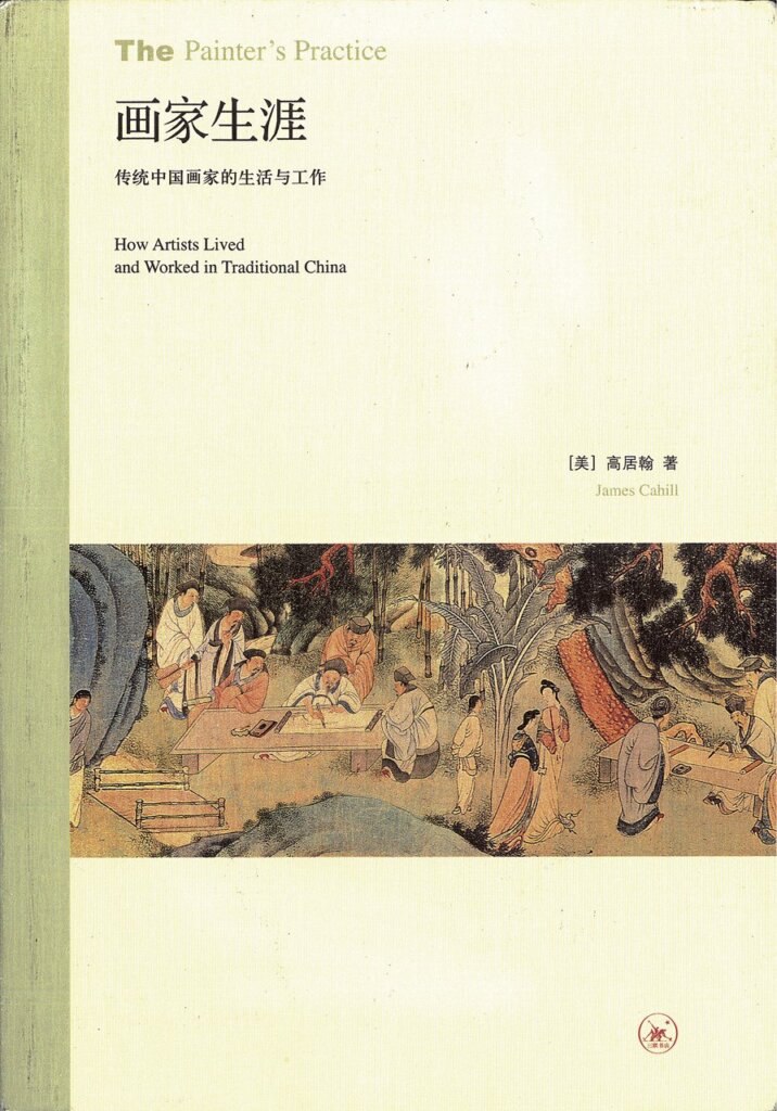 清鄭旼1673年作〈西樂紀遊圖〉，上海博物館藏。此為其中一開。