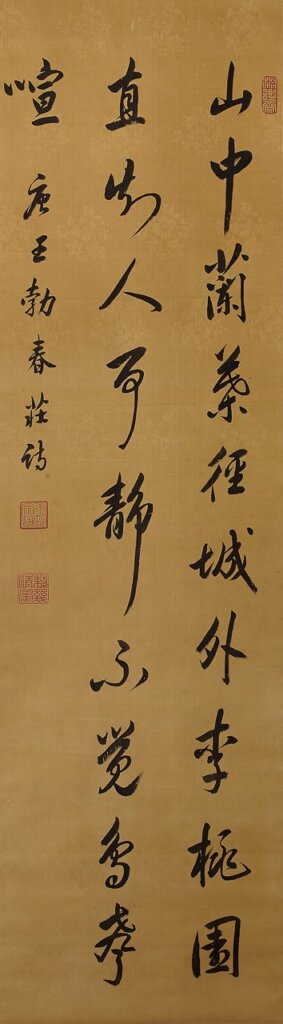 明清書畫．藝傳百年──門德揚2014春拍書畫預覽 2