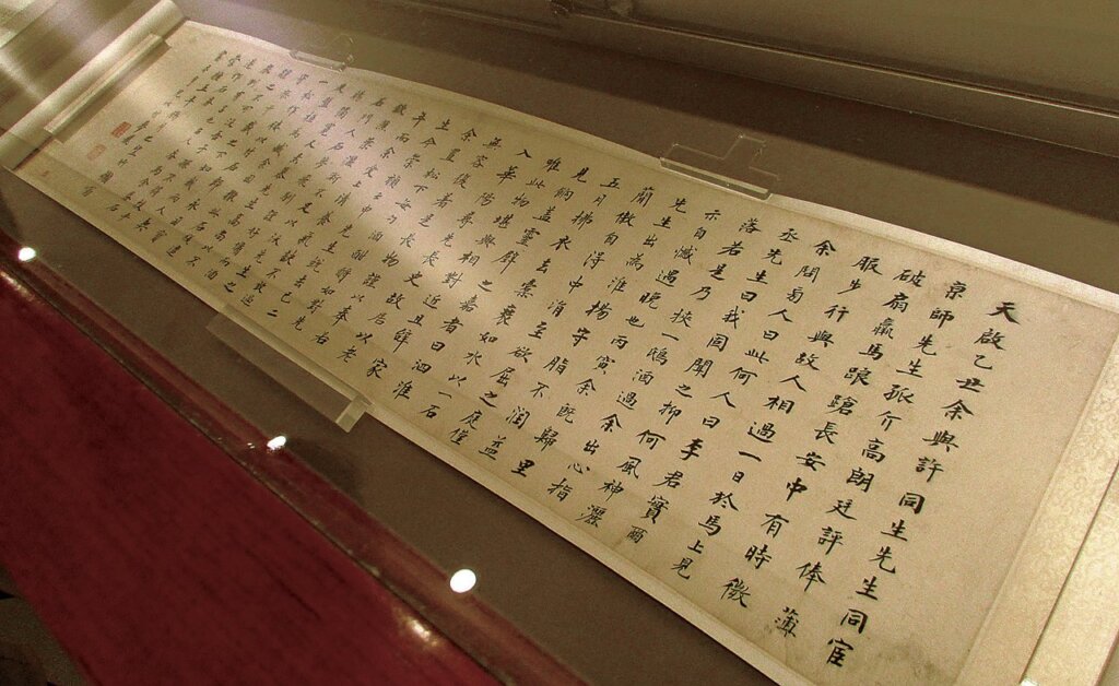 牘家!獨家!──國父紀念館、何創時基金會「明代名賢尺牘展」 3
