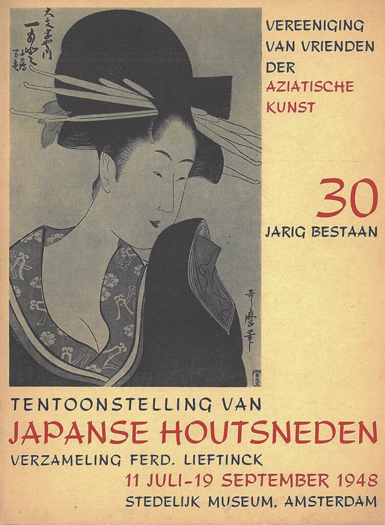 1948年「日本版畫展」。