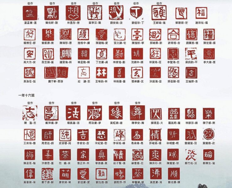 在青年書篆家古耀華的指導下，板橋高中同學在兩堂課的時間內，體驗了握篆刻刀刻印石的趣味，也為自己創作了一方個人專屬印章。