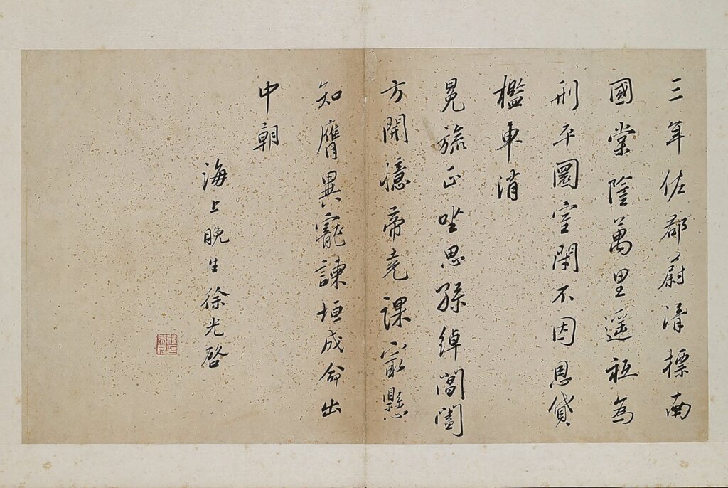 萬曆萬象─文化璀璨、大師輩出的時代──何創時書法藝術基金會特展，滬城閃耀 4