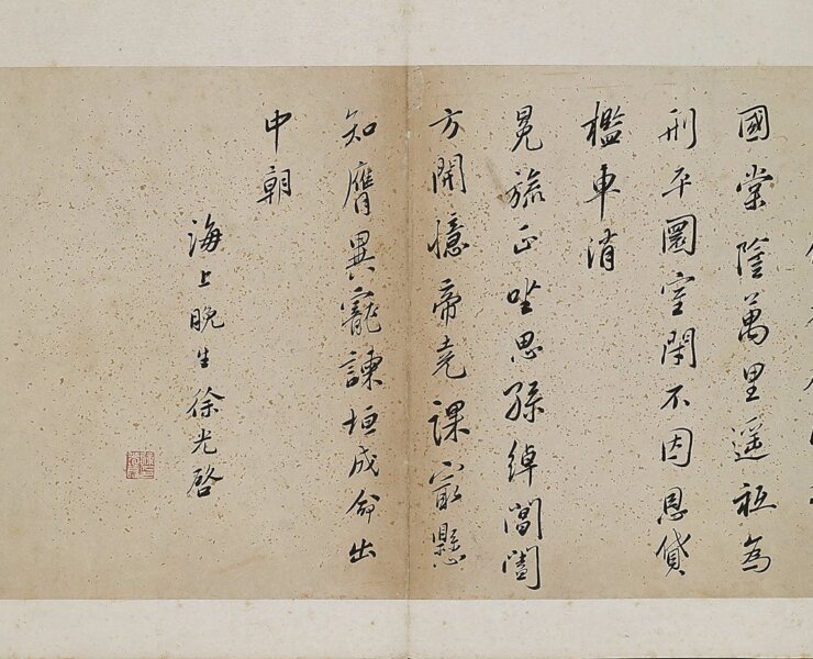 萬曆萬象─文化璀璨、大師輩出的時代──何創時書法藝術基金會特展，滬城閃耀 4