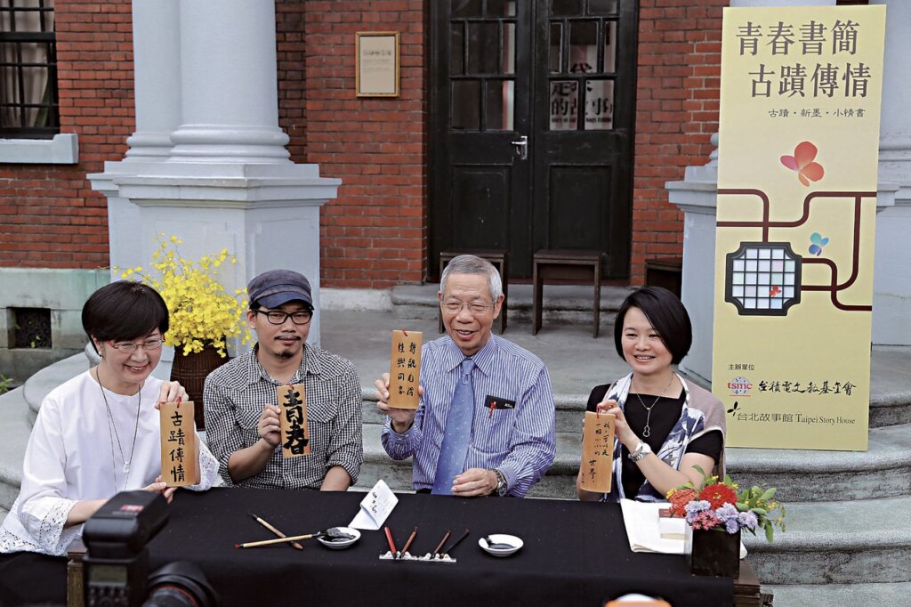 左起為國家表演藝術中心董事長陳國慈、流行音樂作詞人方文山、台積電文教基金會董事長曾繁城及詩人顏艾琳，一起展示自己的書寫內容。