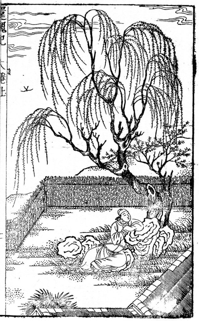 第二齣〈言懷〉，《牡丹亭》，中國藝術研究院藏。