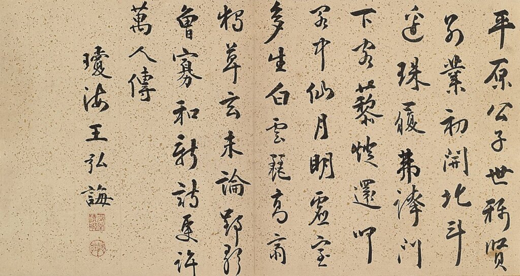 萬曆萬象─文化璀璨、大師輩出的時代──何創時書法藝術基金會特展，滬城閃耀 6