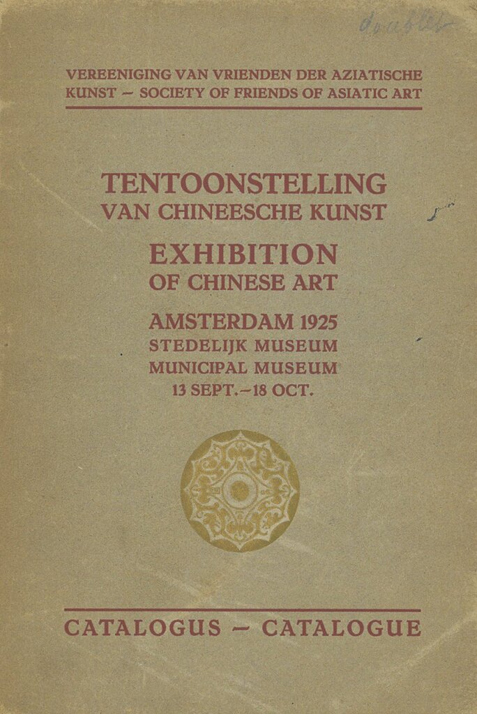 1925年「中國藝術展」 。