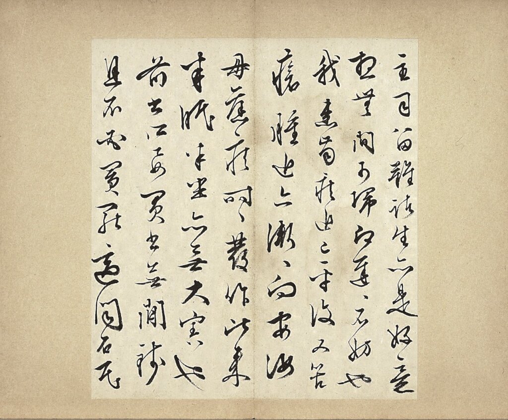 我患齒疾，近已平復，又苦瘡腫，近亦漸漸向安……──文徵明書付二子尺牘 2