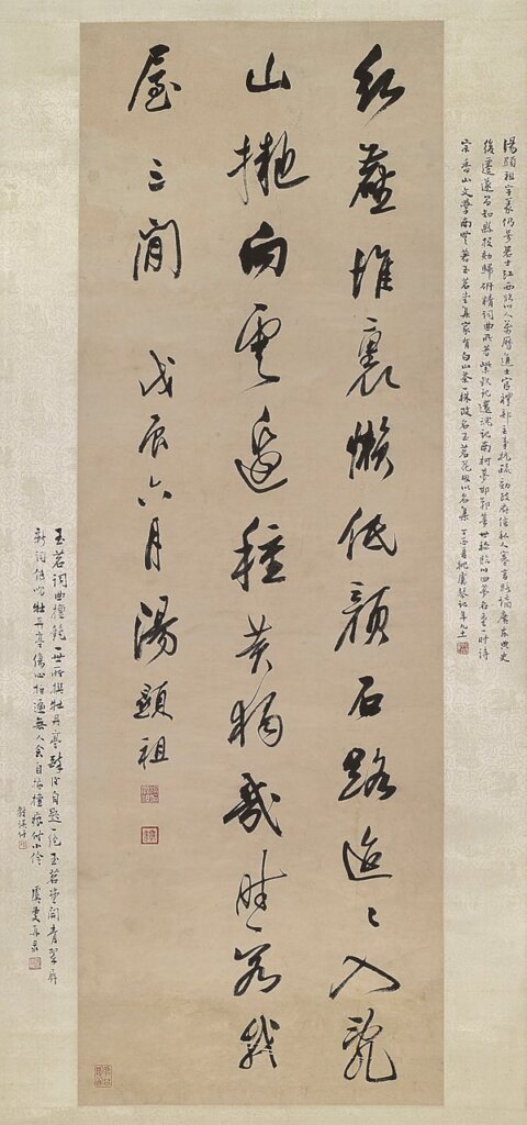 萬曆萬象─文化璀璨、大師輩出的時代──何創時書法藝術基金會特展，滬城閃耀 5