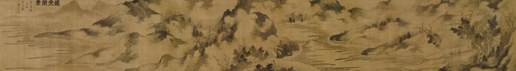 萬曆萬象─文化璀璨、大師輩出的時代──何創時書法藝術基金會特展，滬城閃耀 10