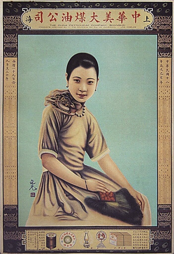 謝之光作摩登仕女月分牌廣告畫。