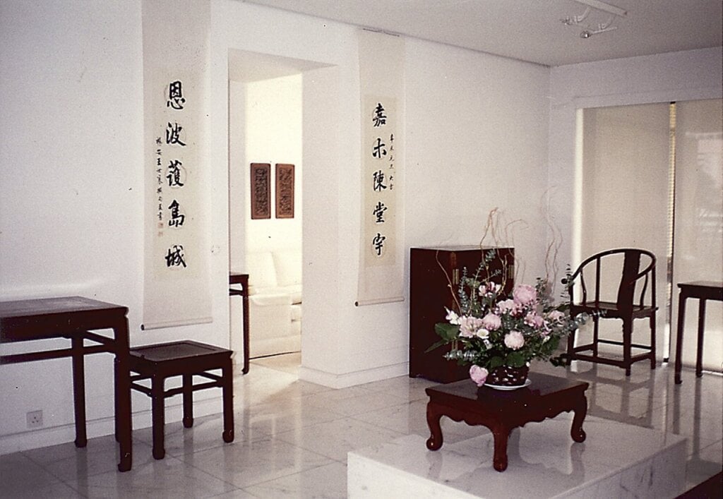 王世襄先生為嘉木堂題詩。