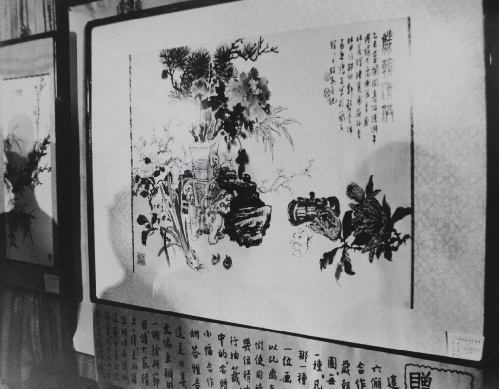 儷影雙飛，彩筆雙揮──專訪蘭香館龔書綿，憶寫六儷畫會 6