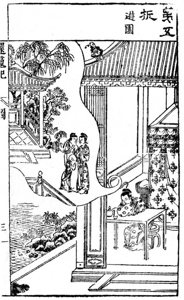 第五折〈遊園〉，臧懋循改訂《新編繡像還魂記》，雕蟲館，北京國家圖書館藏。