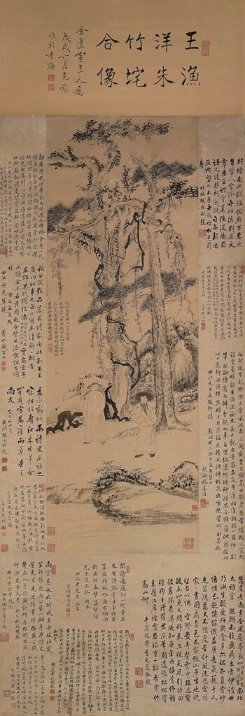 清羅聘〈王士禛與朱彝尊合像〉軸。