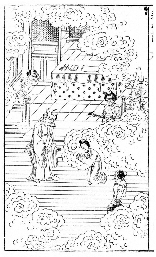 第二十三齣〈冥判〉，《牡丹亭》，中國藝術研究院藏。