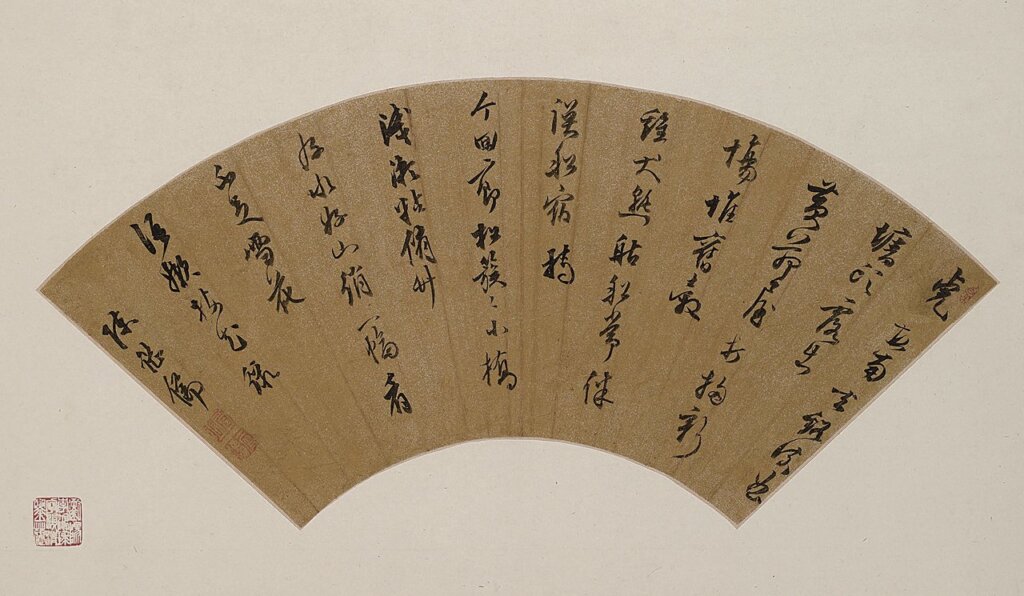 萬曆萬象─文化璀璨、大師輩出的時代──何創時書法藝術基金會特展，滬城閃耀 7