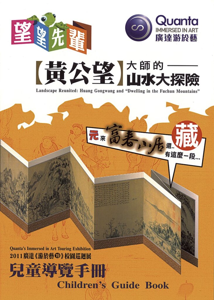 揮動魔法棒,全台一起游於藝──專訪廣達文教基金會執行長徐繪珈 研究企劃處副處長廖靜如 推廣處副處長楊欽智 6