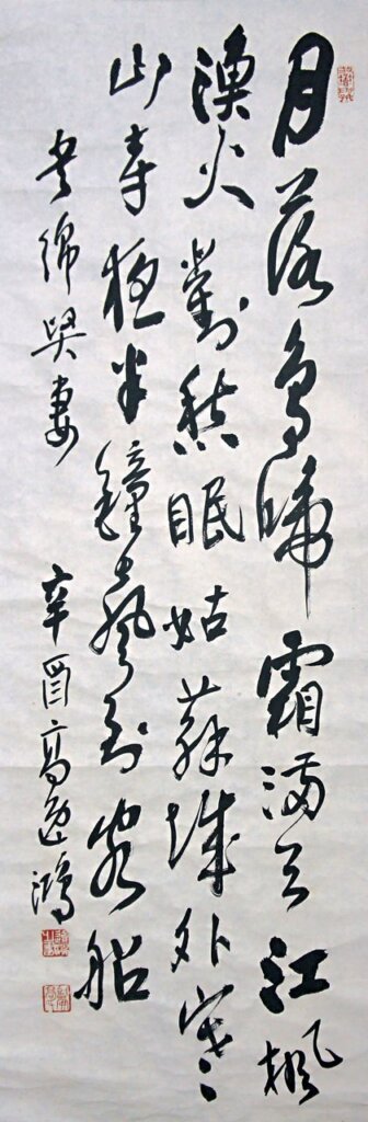 龔書綿於高逸鴻仙逝後，1988年出版《芳草山莊》，封面為高逸鴻之〈蘭〉，續寫翰墨緣。