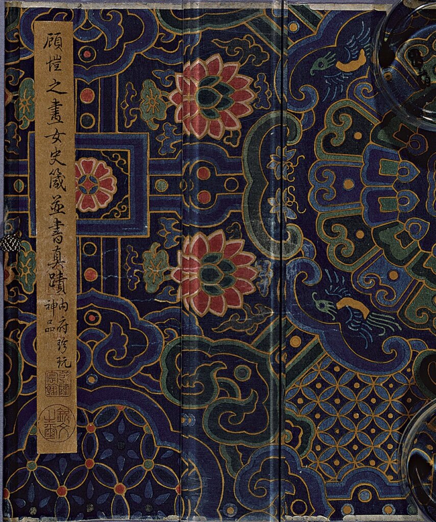 1913年木刻印刷複製品。©Trustees of the British Museum。 圖18 〈女史箴圖〉木板複製品之「則繁爾類」段。©Trustees of the British Museum。