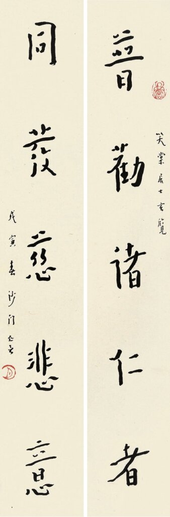 鄭午昌〈成扇〉。