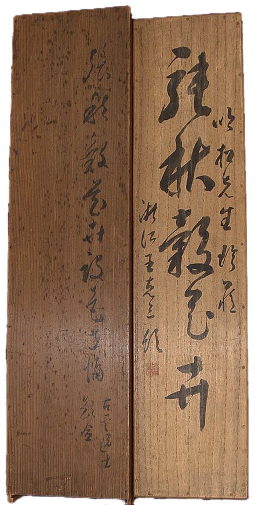 南宋（12～13世紀）〈青瓷輪花鉢〉，重要文化財，東京國立博物館藏（TG-1234）。