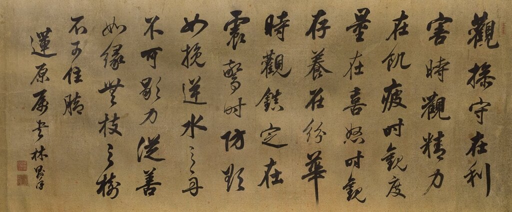 林則徐〈行書觀操守〉，紙本鏡片，158×66公分。