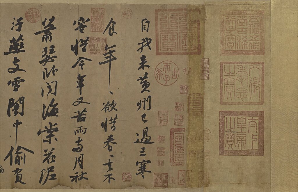 北宋歐陽脩〈集古錄跋〉卷，國立故宮博物院藏。圖為局部。