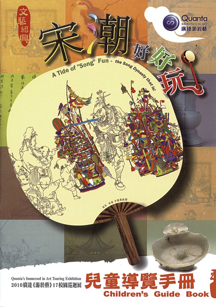 揮動魔法棒,全台一起游於藝──專訪廣達文教基金會執行長徐繪珈 研究企劃處副處長廖靜如 推廣處副處長楊欽智 5
