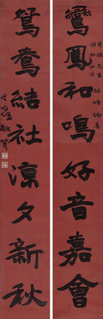 中國嘉德編號1267于右任〈行書八言聯〉,預估價人民幣10萬~20萬元,成交價人民幣356.5萬元。