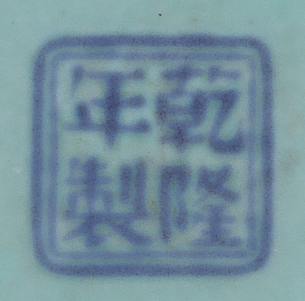 上海泓盛瓷器工藝精品預覽 2
