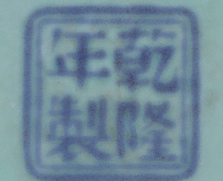 上海泓盛瓷器工藝精品預覽 2