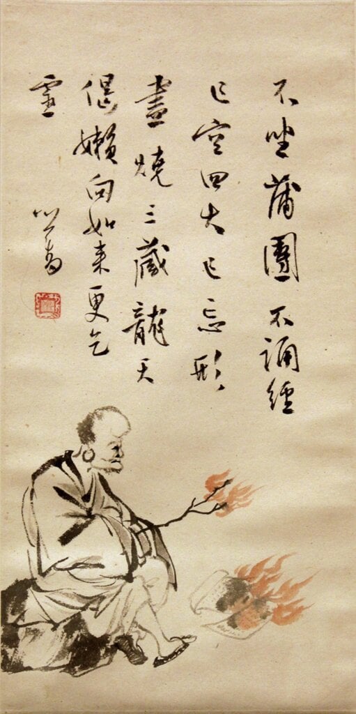 溥儒〈焚經圖〉，149×24公分。