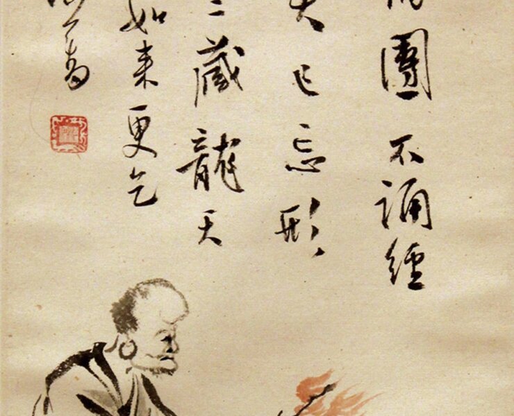 溥儒〈焚經圖〉，149×24公分。