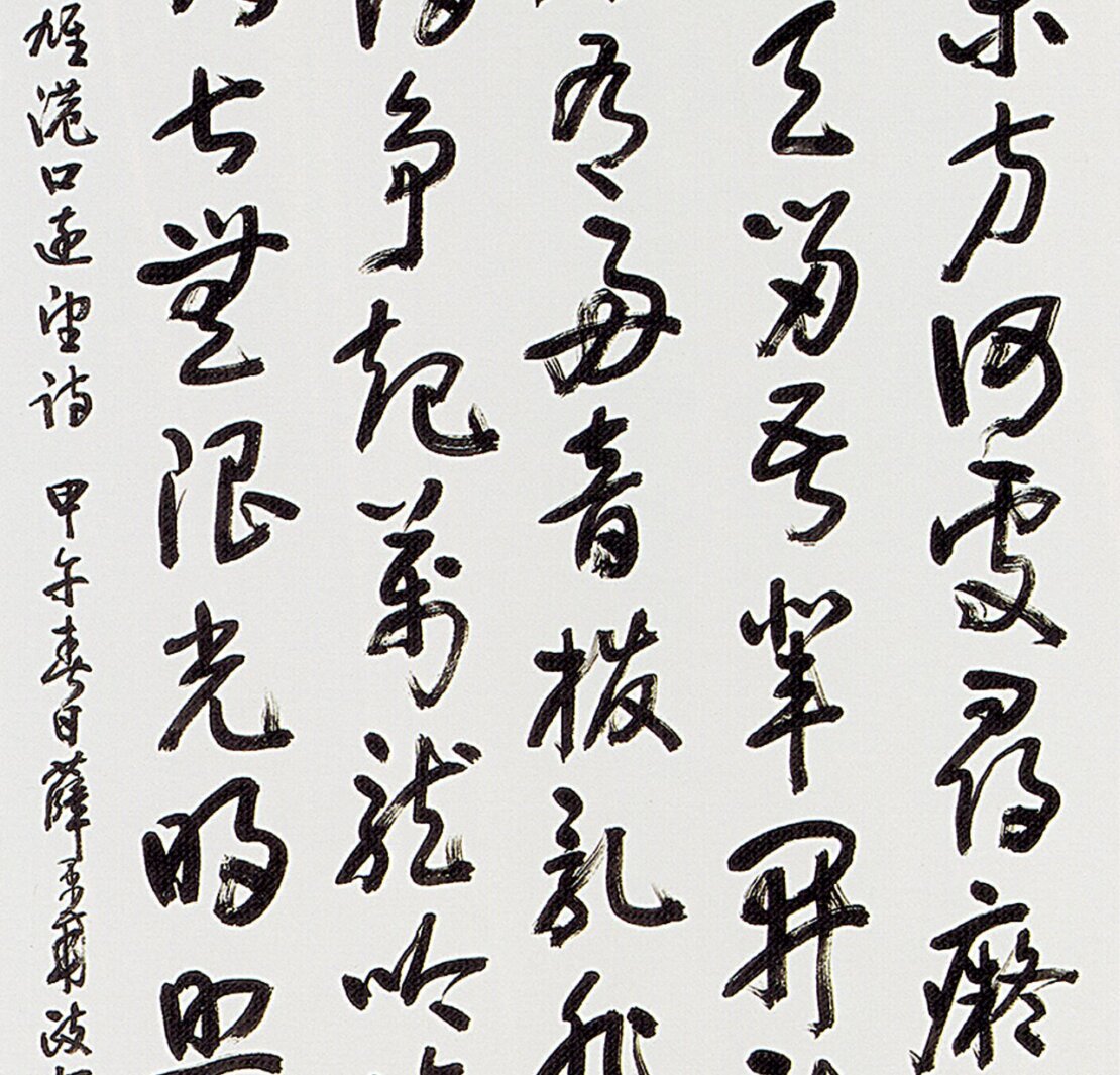 展覽地點:創價學會新竹藝文中心