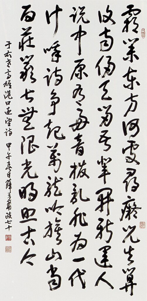 展覽地點：創價學會新竹藝文中心