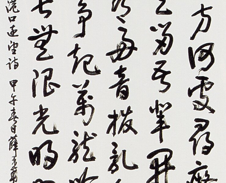 薛平南2014年作〈于右任高雄港口遠望詩〉行草中堂，68×136公分。