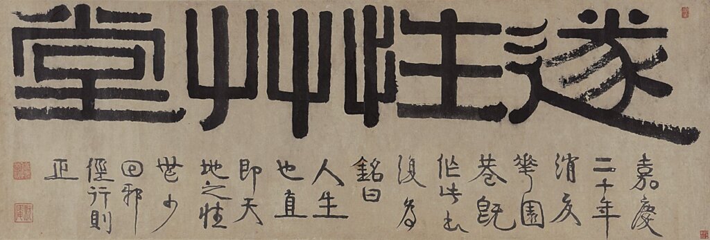 北京保利，27.8億蟬聯拍賣冠軍──齊白石，文同各占勝場 6