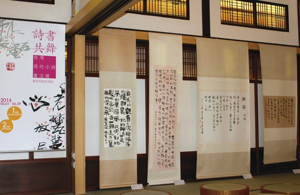 左起林麗華〈羅智成．觀音〉、黃書墩〈宋澤萊．若是到恆春〉、李清源〈向陽．問答〉、周澄〈余光中．金色時辰〉，在日式古蹟中「詩書共舞」。