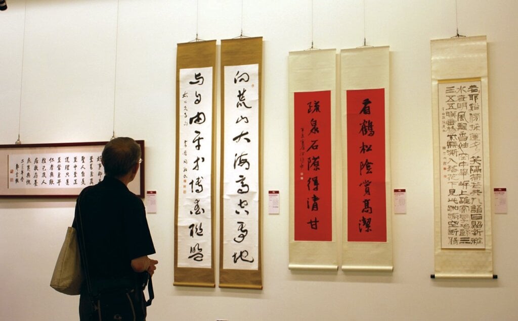 右起陳丁奇、江兆申、李普同、郭雲樵書作。