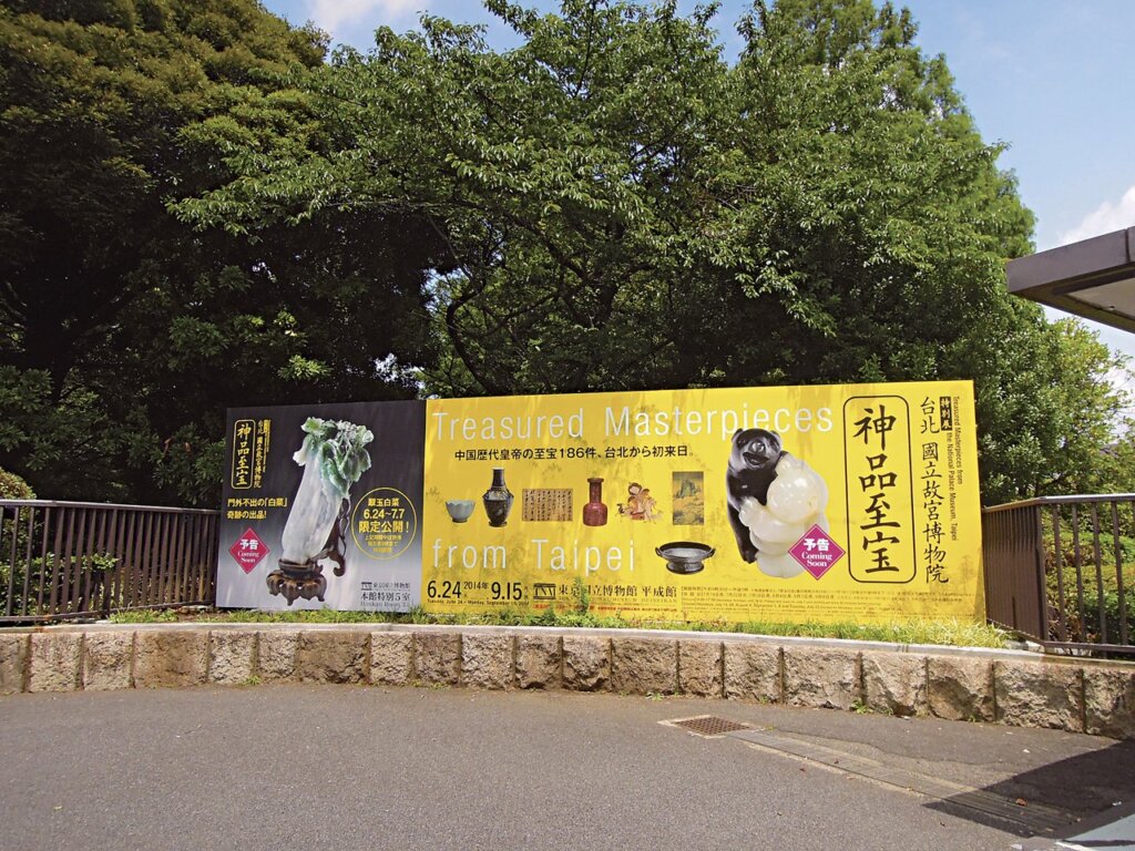 6月22日開幕式現場國立故宮博物院院長馮明珠致詞。