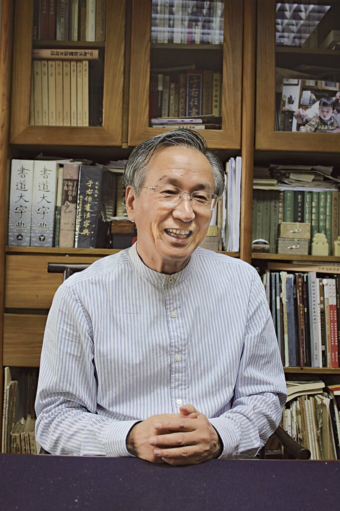 雅健涵真-薛平南七十書法篆刻展
