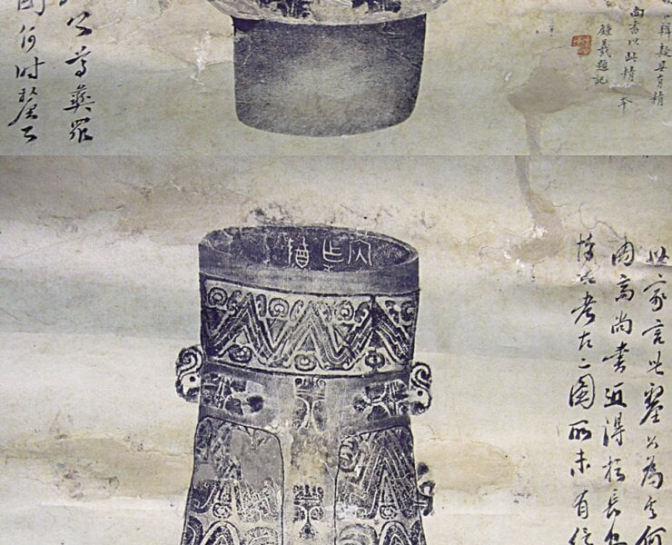 曾為福開森所收藏的〈芮伯壺〉全形拓，南京大學博物館藏。攝影／Lara Netting。