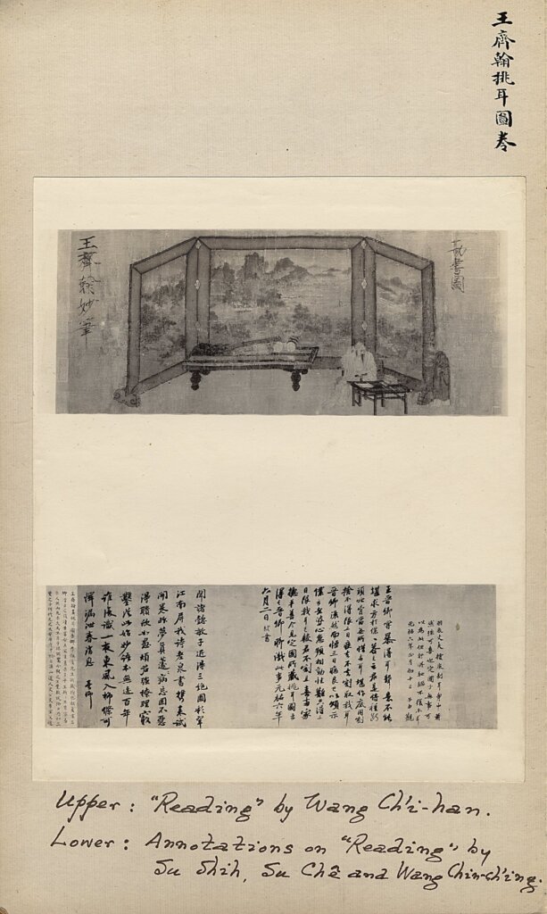 福開森所拍攝傳五代王齊翰〈勘書圖卷〉與題跋的黑白圖版。出自於福開森家族報告，美國華盛頓史密森尼協會佛利爾與沙可樂博物館檔案，1999年Peter Ferguson贈與。攝影／福開森。